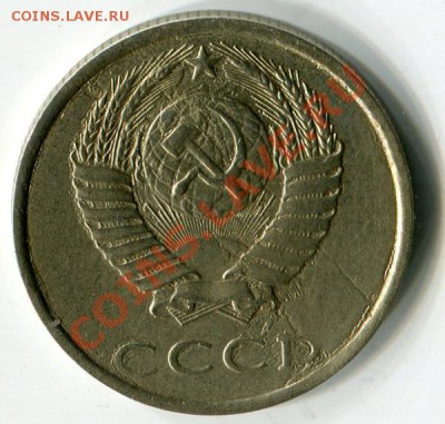 20 копеек 1991 года. Брак или без букв? - 34215