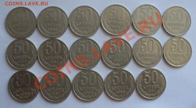 50 копеек 1964-1990__________________до 1.09.13 в 22:00 мск - Без имени11