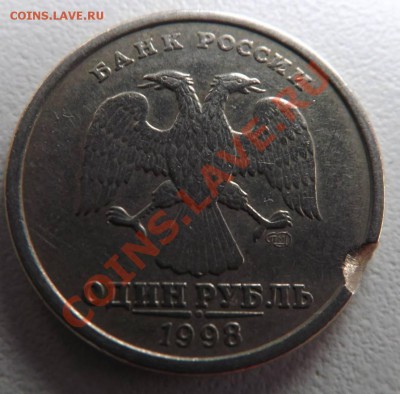1 рубль 1998 спмд опознание - 1,1