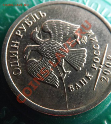 1 рубль 1999г ммд раскол, до 31.08.2013 - 3,3