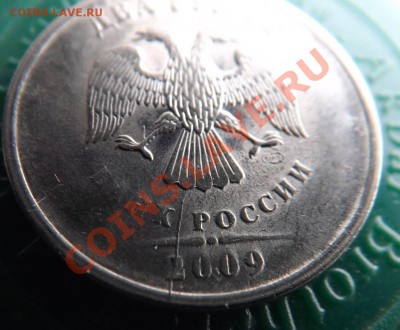 2 рубля спмд 2009 опознание - 4,1