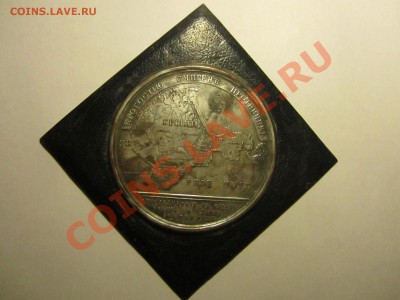 Оттиск штемпеля редкой медали.Присоединение Крыма 1783 - IMG_5691.JPG