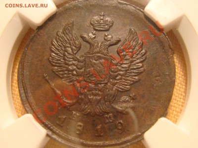 2 копейки 1819 MS61 Х 2 - DSC02045.JPG