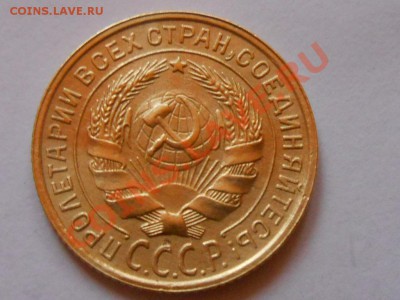 2 копейки 1933г. Красивые до 03.09.2013 в 22:00 по Москве - RSCN4860[1].JPG