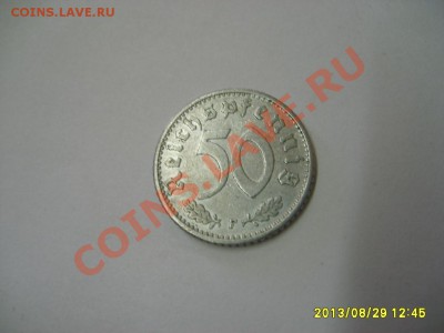 ГЕРМАНИЯ,50 ПФЕННИГОВ 1941 F (свастика,Al) !до 01.09.2013 - S6000272.JPG