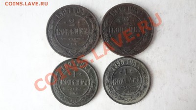 Лот 1,2 Копеечные. 1897,98гг До 31.08.13г 22.30мск - DSC06936.JPG