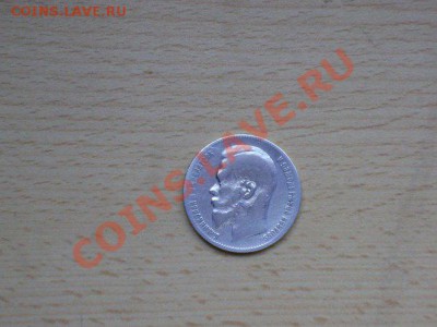 1 рубль 1898 года - 18981