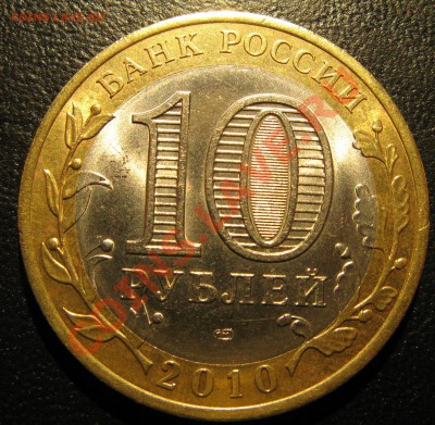 ЯНАО 7500р короткий .окончание сегодня 29.08.13 в 22-00 - Изображение 2234