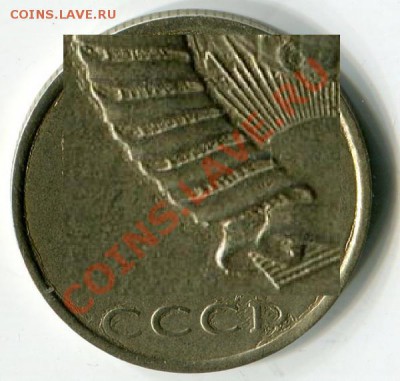 20 копеек 1991 года. Брак или без букв? - 342125