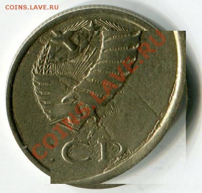 20 копеек 1991 года. Брак или без букв? - 3444215