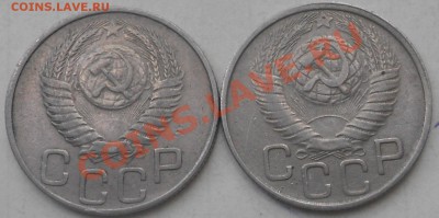 20 копеек 1948. Разновидности. - 20 копеек 011.JPG