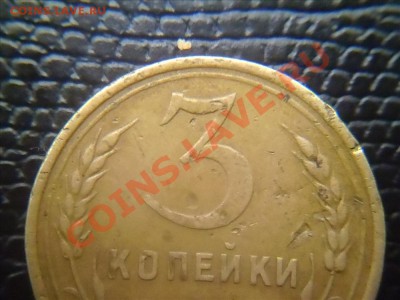 3 копейки 1939 узелки. - Фото01004