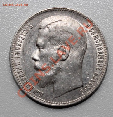1 рубль 1898 (2 звезды) - 013.JPG