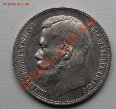 1 рубль 1898 (2 звезды) - 012.JPG