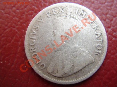ЮАР: Ag-800 3 пенса 1933 Георг 5 до 04.09.13, 22-00 - DSC09950.JPG