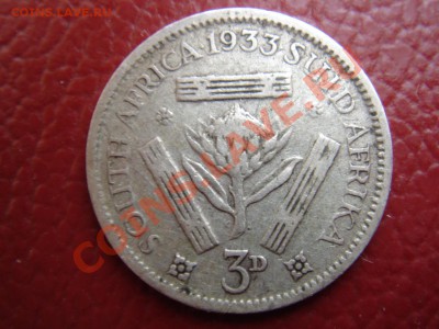 ЮАР: Ag-800 3 пенса 1933 Георг 5 до 04.09.13, 22-00 - DSC09949.JPG