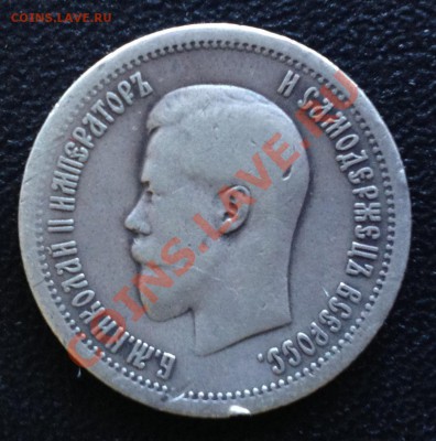 25 копеек 1896 г.   Определение разновида, - GwCxw_croper_ru