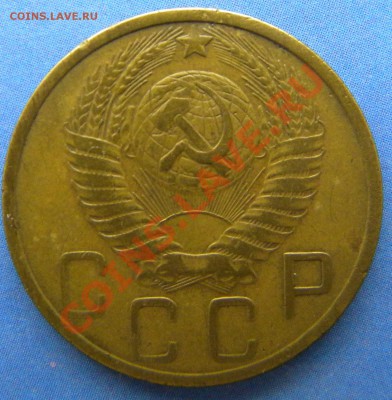 5 копеек 1951 г - Изображение 120
