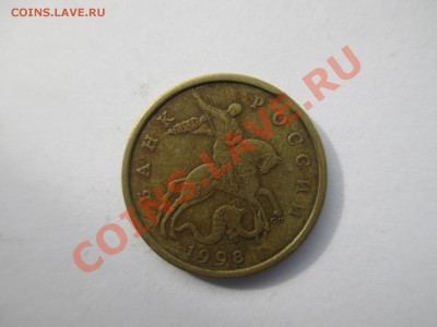 5коп.2003г. 50коп.1998г. выкус. - IMG_1548.JPG