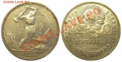 Полтинники 1922, 1924, 1925 г. 4 шт. ОТЛИЧНЫЕ! До 2.09.13 г. - Монеты 1180-