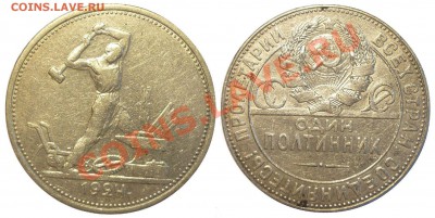 Полтинники 1922, 1924, 1925 г. 4 шт. ОТЛИЧНЫЕ! До 2.09.13 г. - Монеты 1173-
