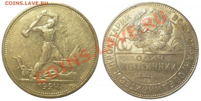 Полтинники 1922, 1924, 1925 г. 4 шт. ОТЛИЧНЫЕ! До 2.09.13 г. - Копия Монеты 1164-