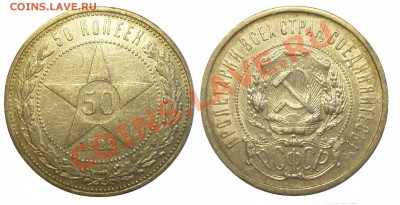 Полтинники 1922, 1924, 1925 г. 4 шт. ОТЛИЧНЫЕ! До 2.09.13 г. - Копия Монеты 1191-