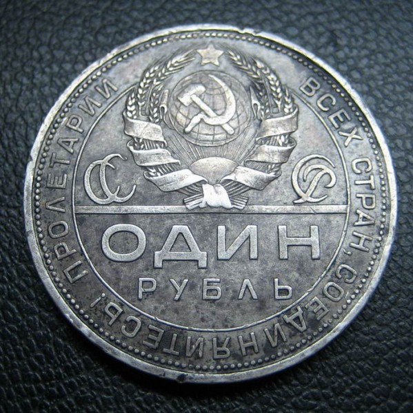 1 р 1924г - 1р 1924_2
