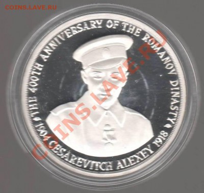 найден портрет цесаревича Алексея - Сканировать10002 - копия.JPG
