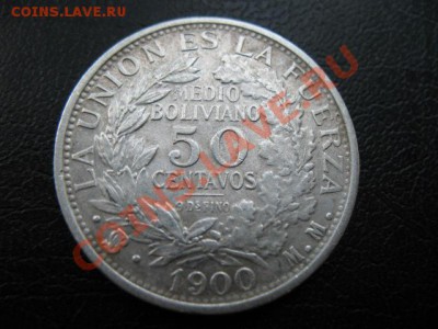 1900 Боливия, 50 с, серебро, до 02.09 в 21-00 мск - IMG_4885.JPG