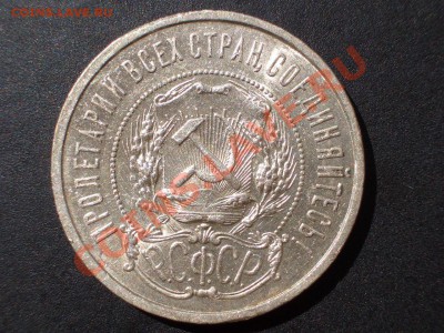 50 копеек 1922г. -АГ -со штемп. блеск. 04.09.2013-22.00 Мск. - АГ2в.JPG
