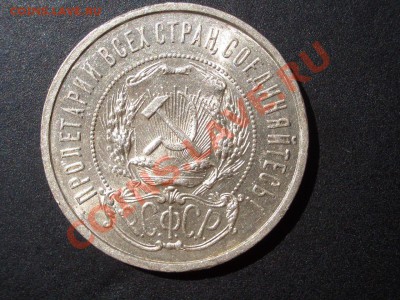 50 копеек 1922г. -АГ -со штемп. блеск. 04.09.2013-22.00 Мск. - АГ2б.JPG