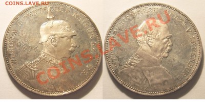 Немножко медалей кайзеровской Германии и не только - 1894 Wilhelm II Bismarck 1
