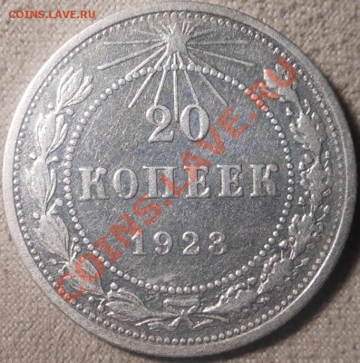Билон 1923г(серебро 500пр)!!! До 05.09.2013г! - DSCN3190
