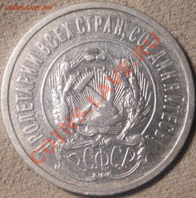 Билон 1923г(серебро 500пр)!!! До 05.09.2013г! - DSCN3192
