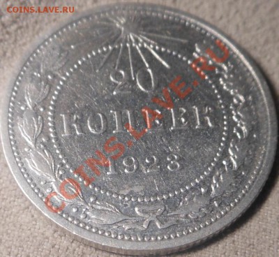 Билон 1923г(серебро 500пр)!!! До 05.09.2013г! - DSCN3193