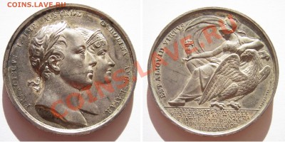 Немножко медалей кайзеровской Германии и не только - 1816 Брак Каролины Шарлотты Августы Баварской и императора Франца II(I)
