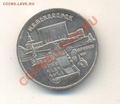 5р 1990г Матенадаран раскол штампа до 5 09 13 до 22 00 мск - а 004