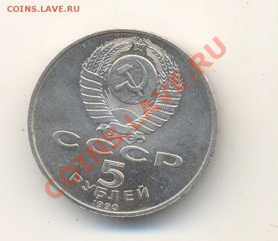 5р 1990г Матенадаран раскол штампа до 5 09 13 до 22 00 мск - а 005