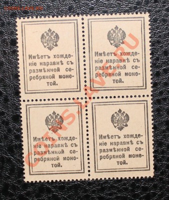 20 копеек 1916 квартблок UNC до 4.09.13 22.00 - 20 1915 2