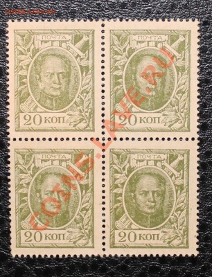 20 копеек 1916 квартблок UNC до 4.09.13 22.00 - 20 1915 1