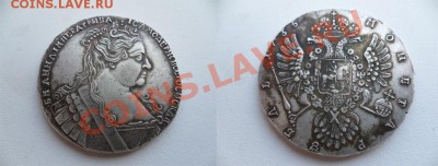 рубль 1723, 1734 - Безимени-3