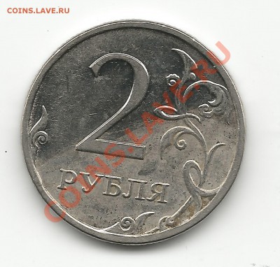 5 коп. 2005  г. Брак ? Помощь в определении . - 2рубляскан