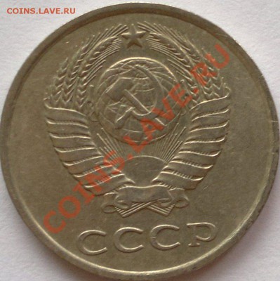 20 копеек 1984 Ф154 Шт. 3.3 - 2013-08-29-1126 - копия