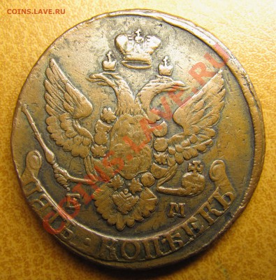 5 копек 1796 ЕМ ПП - IMG_6729.JPG