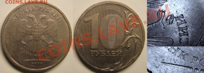 10руб2010г ММД шт.1.23Б,В,Г,Д (по обзорам А.С.) до 04.09.13г - 1.23Г