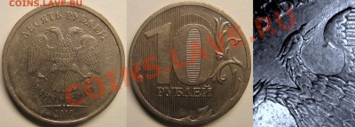 10руб2010г ММД шт.1.23Б,В,Г,Д (по обзорам А.С.) до 04.09.13г - 1.23В