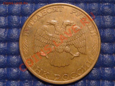 50 рублей 1993(95) ЛМД Вариант Г. Оценка - DSC00503.JPG
