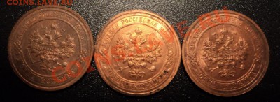 1 копейка 1914 UNC 3 шт. 1.09.2013 23-00 мск - DSC09181.JPG
