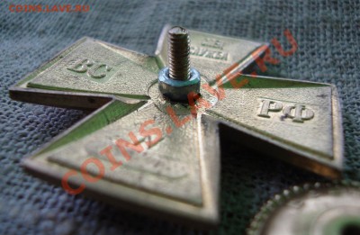 Крест спецслужб ВС России - з-3